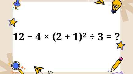 Самые сообразительные выдают результат за несколько секунд. Вы среди них?