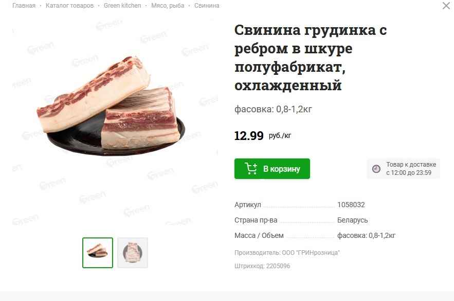 В чем подвох? - Минчанка показала магазин с ценами на свинину 6-8 рублей. Белорусы засомневались