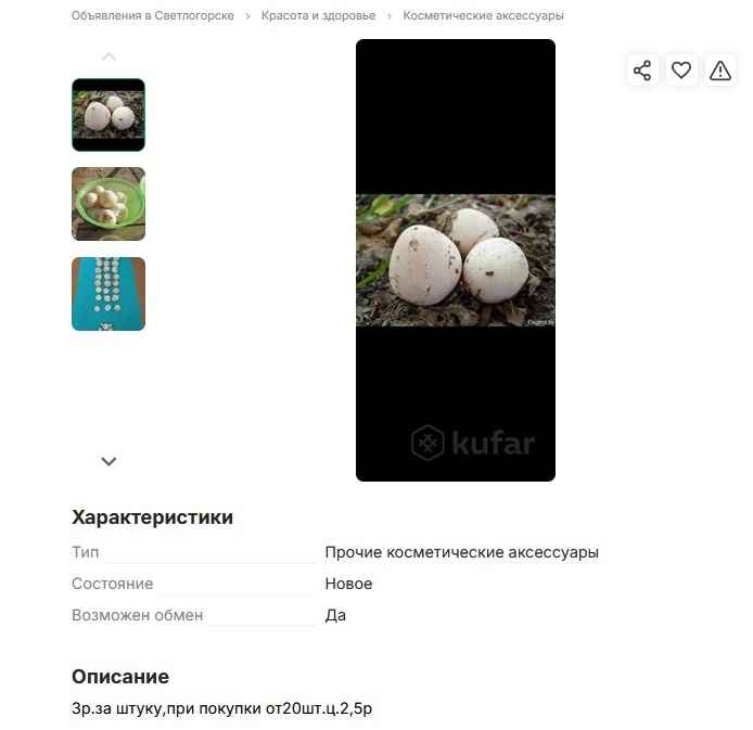 Грибники стали массово записывать видео, как едят чёртовы яйца. А это точно можно?
