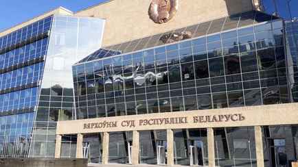 Верховный суд Беларуси признал Объединенный Переходный Кабинет террористическим формированием