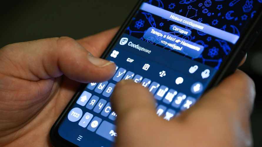 Слежка даже после удаления? Эксперты нашли в российском мессенджере MAX украинские и польские библиотеки