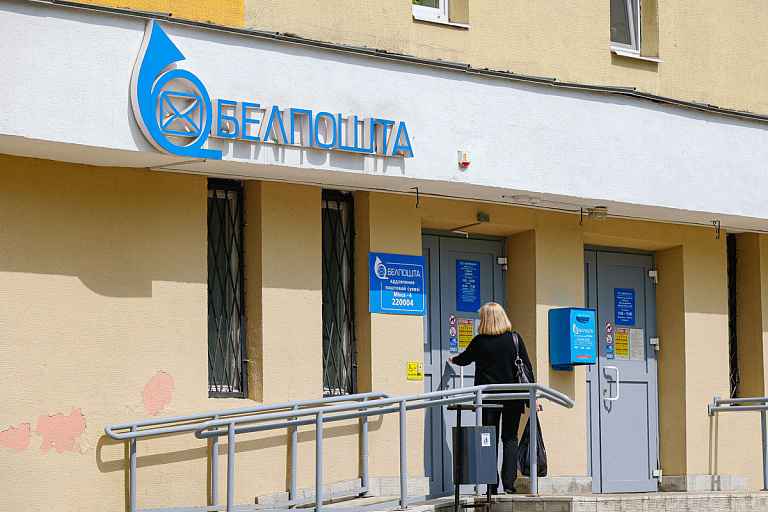 Отделения "Белпочты" стали выдавать заказы с Wildberries