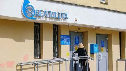 Отделения «Белпочты» стали выдавать заказы с Wildberries