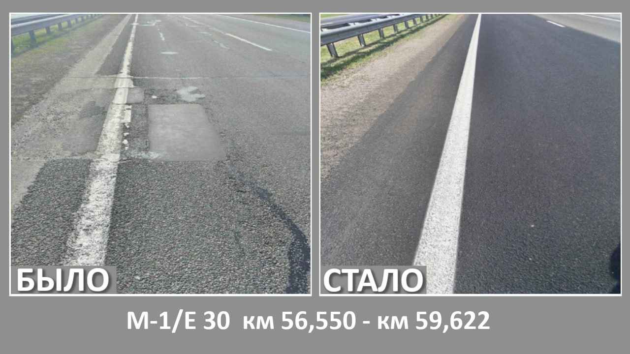 Минтранс Беларуси стал публиковать фото отремонтированных дорог. Зачем?