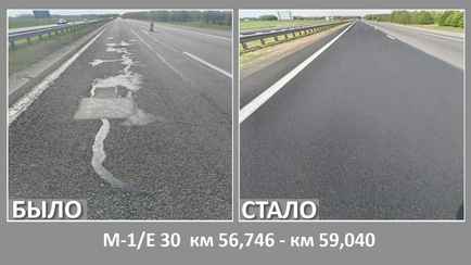 Минтранс Беларуси стал публиковать фото отремонтированных дорог. Зачем?