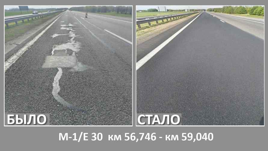 Минтранс Беларуси стал публиковать фото отремонтированных дорог. Зачем?