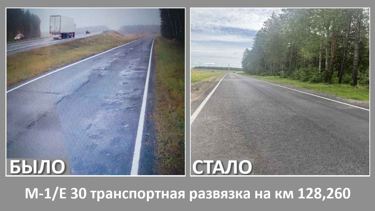 Минтранс Беларуси стал публиковать фото отремонтированных дорог. Зачем?