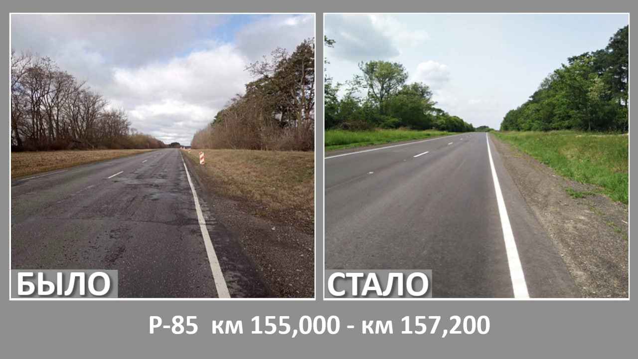 Минтранс Беларуси стал публиковать фото отремонтированных дорог. Зачем?