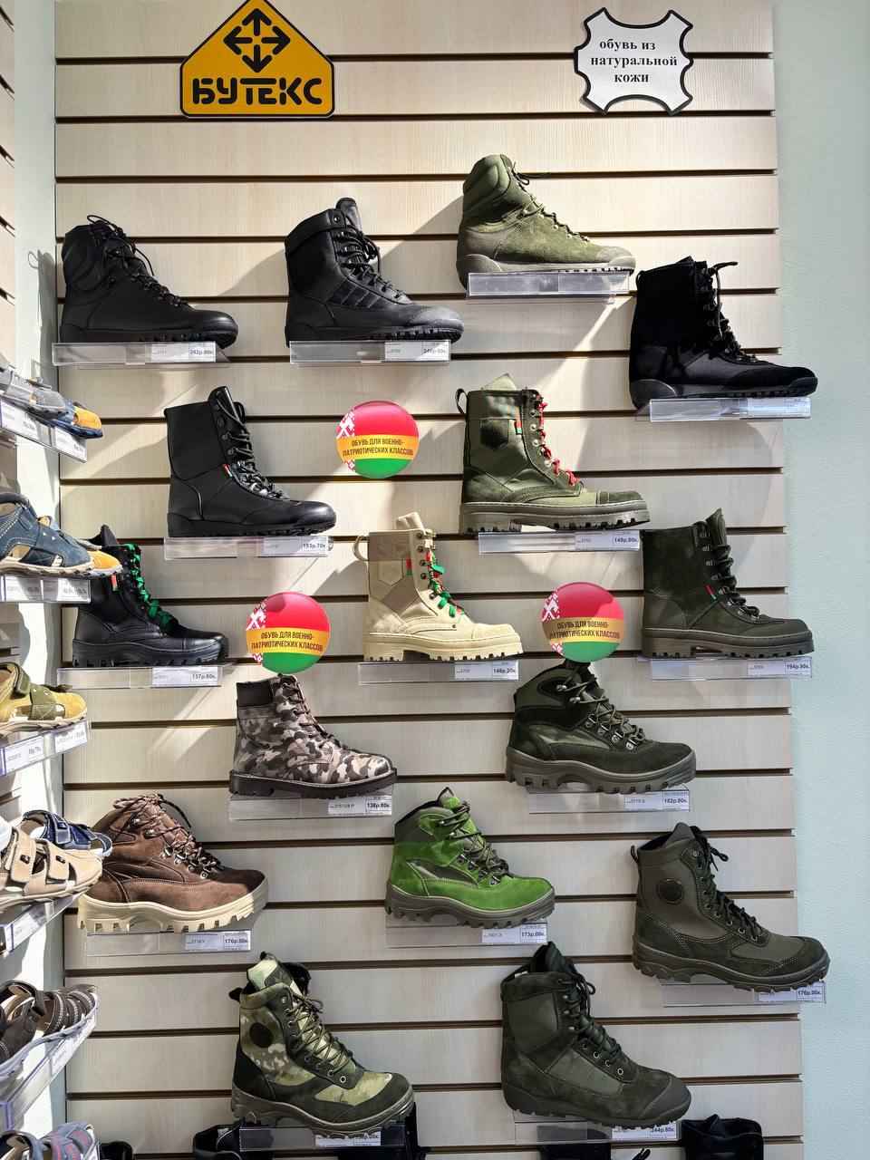 Беллегпром показал обувь для настоящих патриотов Беларуси