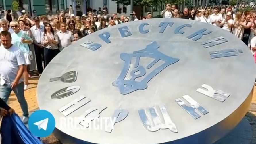 В Бресте торжественно открыли памятник в виде гигантской пуговицы