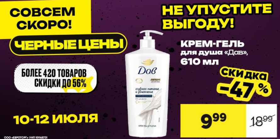 Белорусская сеть магазинов пообещала подарить автомобиль. Что нужно делать?