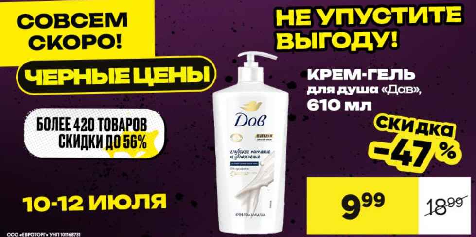 Белорусская сеть магазинов пообещала подарить автомобиль. Что нужно делать?