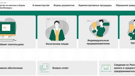 В МНС поделились инструкцией, как белорусам войти в личный кабинет плательщика по номеру телефона