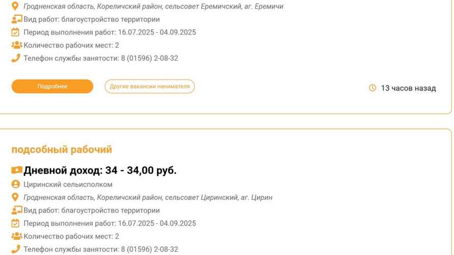 Скриншот: gsz.gov.by