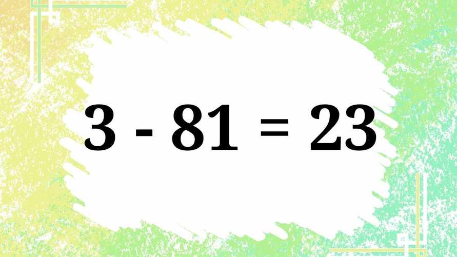 Переместите одну цифру, чтобы получилось правильно. Дети справляются за считанные секунды, а вы?