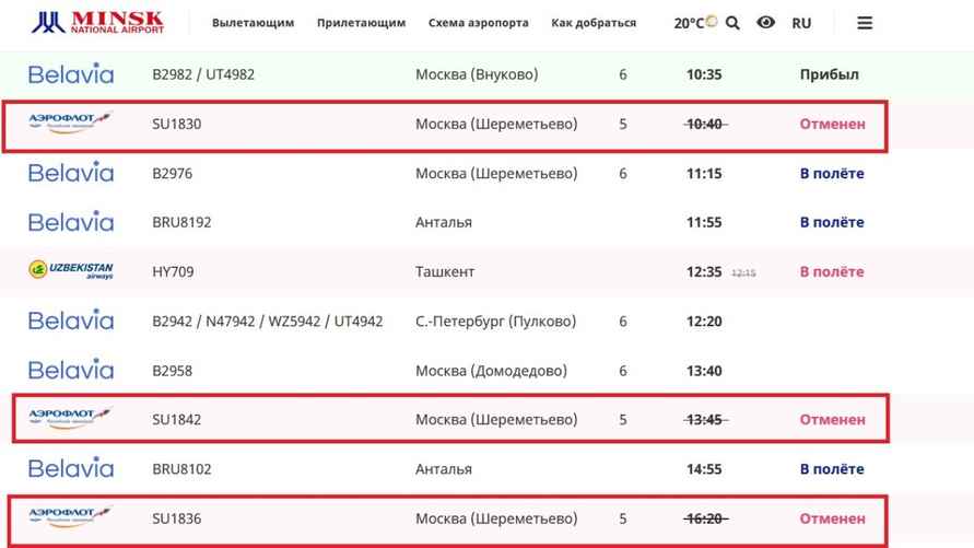 Скриншот электронного табло аэропорта Минск