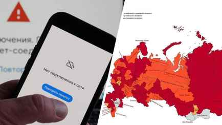 Сбои в 79 из 89 регионов. В России зафиксировали новый рекорд по отключениям интернета
