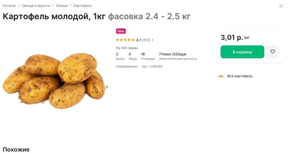 От 1,8 рубля. В Белкоопсоюзе озвучили цены, почем закупают у белорусов картошку и другие овощи