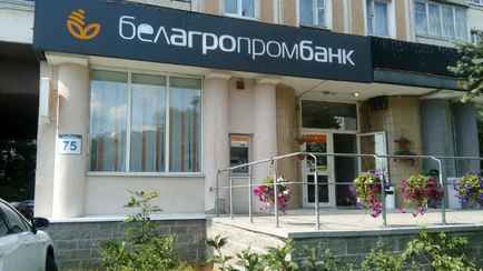 Лукашенко выделил Белагропромбанку из бюджета 260 млн рублей