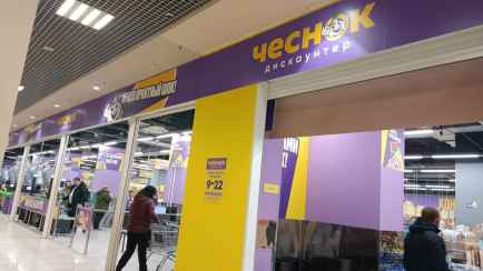 Сеть дискаунтеров с белорусскими товарами «порвала» российский рынок. Что про нее известно?