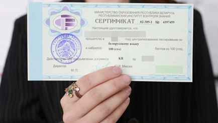 Белорусским абитуриентам начали выдавать сертификаты ЦТ. Когда крайний срок?