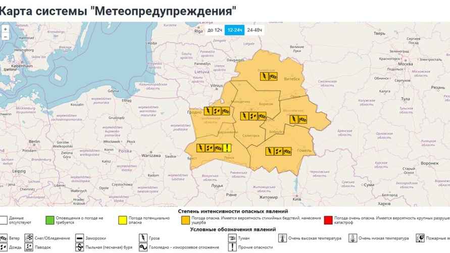 Карта метеопредупреждений от Белгидромета на 28.07.2025