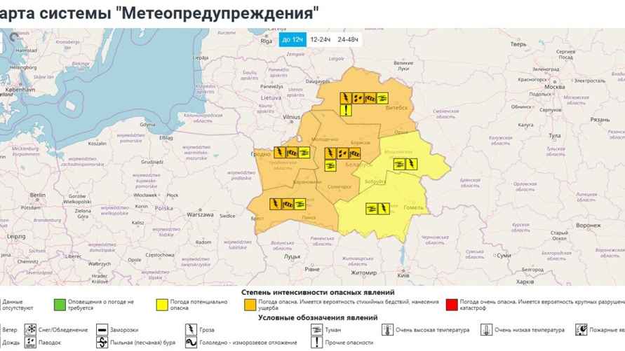 Карта мететоопасностей Белгидромета на 16.07.2025