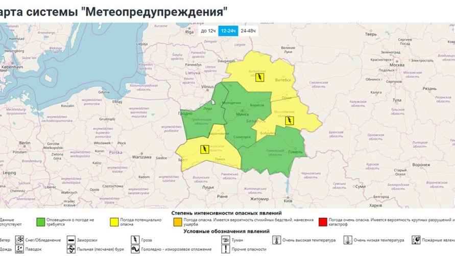 Карта мететоопасностей Белгидромета на 11.07.2025