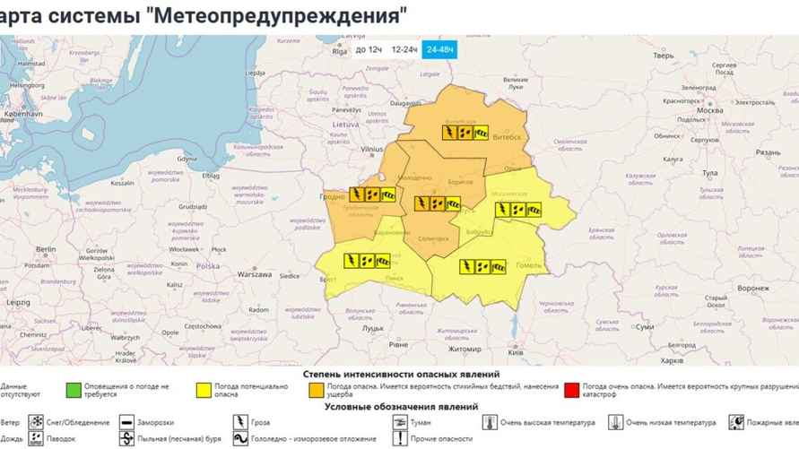Карта мететоопасностей Белгидромета на 18.07.2025