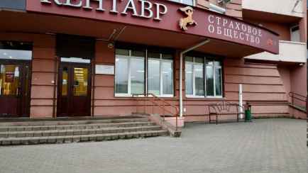 Минфин Беларуси на полгода отобрал лицензию у страховой компании «Кентавр». Что будет с клиентами?