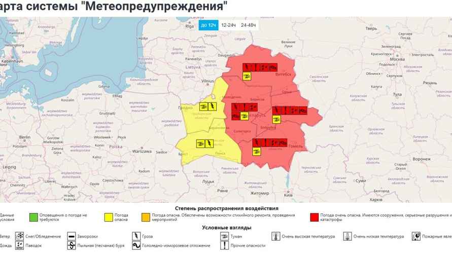 Карта мететоопасностей Белгидромета на 15.07.2025