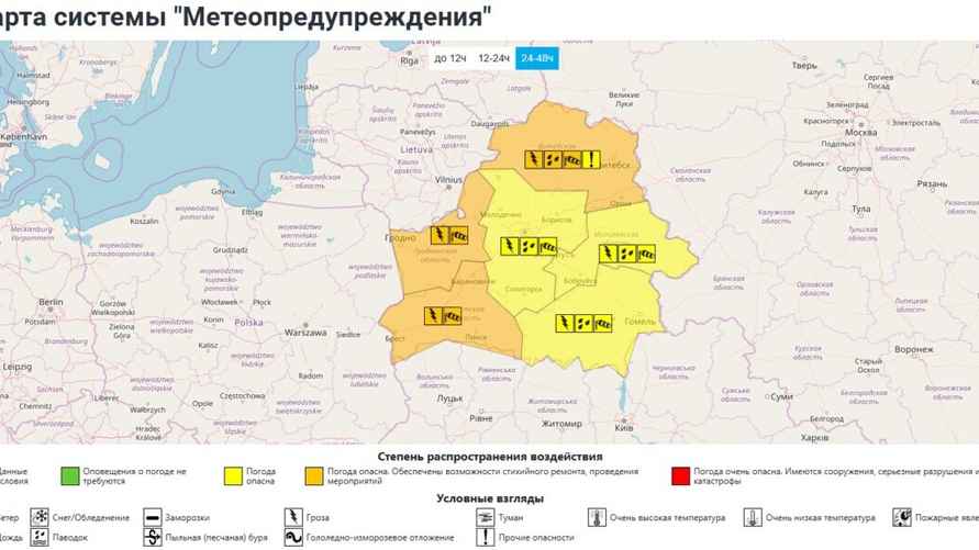 Карта мететоопасностей Белгидромета на 16.07.2025
