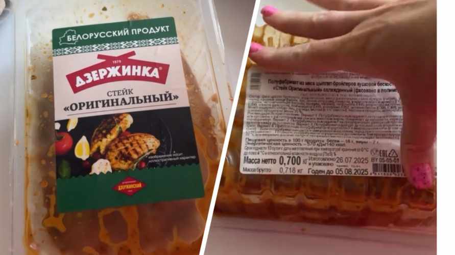 Брестчанка купила в магазине "стейк из будущего". Как объяснил "аномалию" производитель?