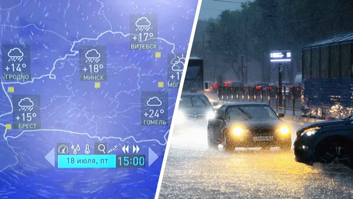 Где в Беларуси похолодает до +14? Синоптики предупредили о фронте с Польши. А где будет жара?