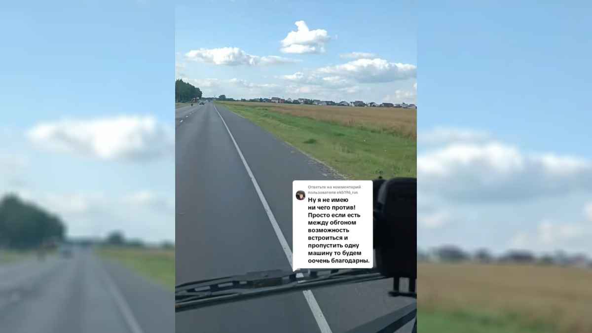 "Пусть машинки едут" - Белорусы похвалили водителя, который показал свое "нарушение" ПДД. А что говорят правила?