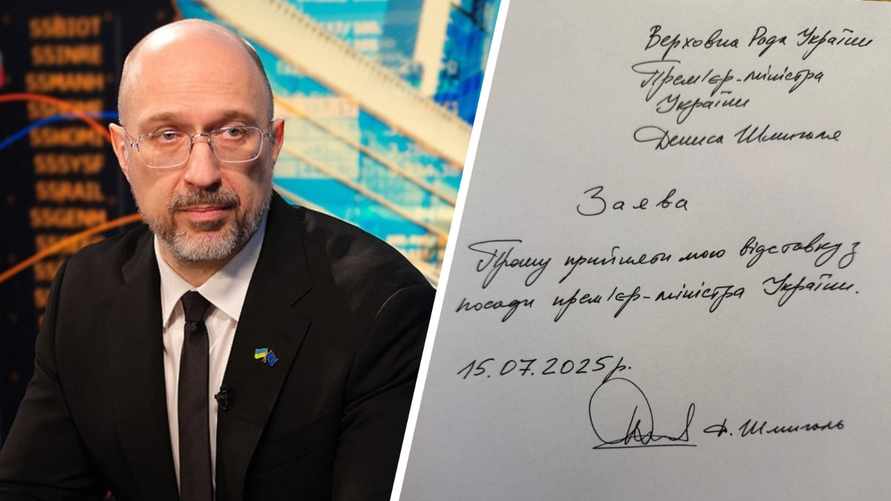 Премьер-министр Украины подал в отставку