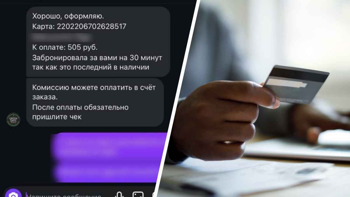 "Скорее всего, мошенничество" - Милиция призвала белорусов смотреть на эти цифры у интернет-продавцов