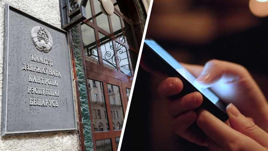 КГК призвал белорусов "делиться информацией" об одном предприятии. Что случилось?