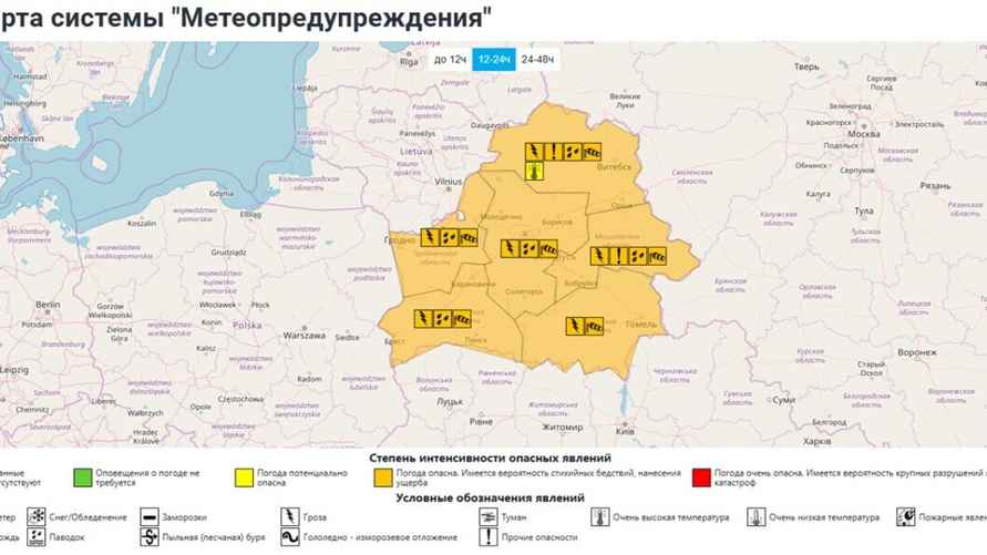Карта метеоопасностей от Белгидромета на 11.07.2025