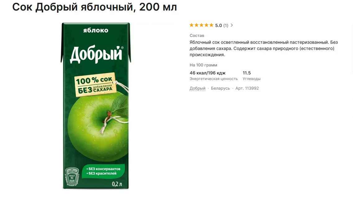 Чем нектар всё-таки отличается от сока? На Малоритском заводе открыли секрет