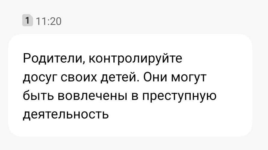 Скриншот прислан читателем Telegraf.news