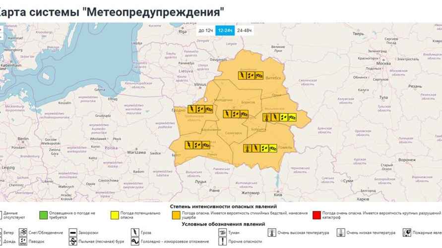 Карта метеоопасностей Белгидромета на 9.07.2025