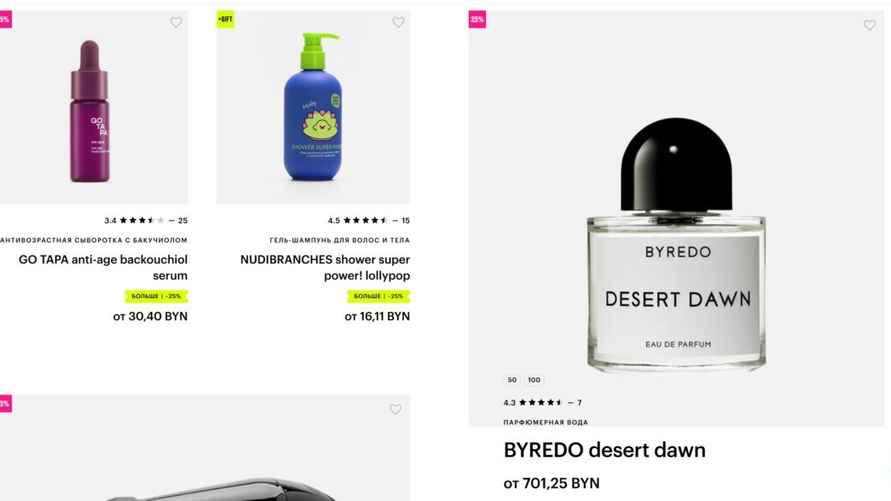 Фото: goldapple.by