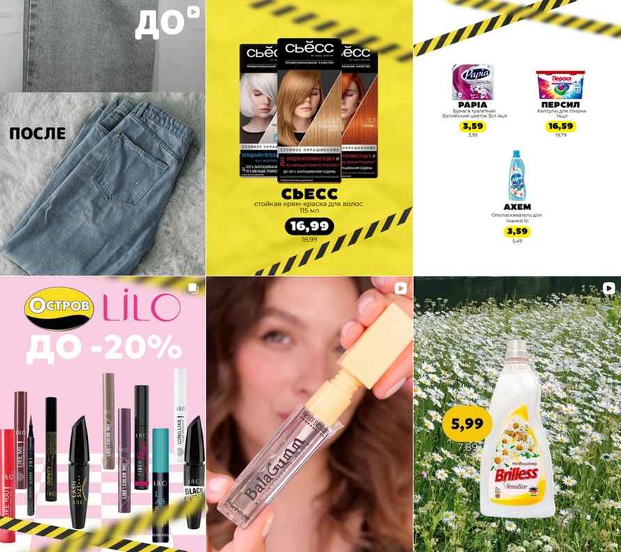 Скриншот из официального Instagram-аккаунта сети 