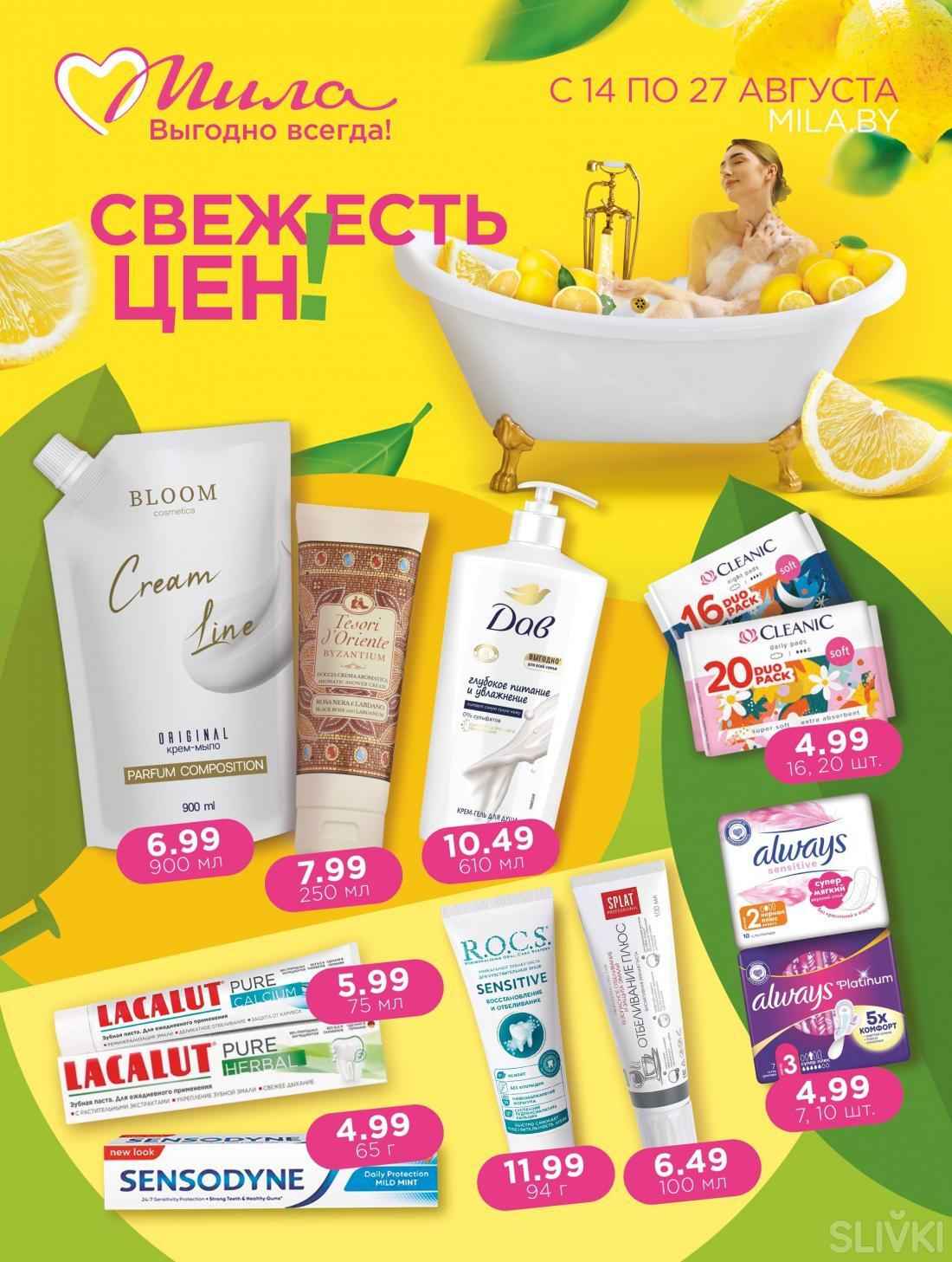 Магазины Беларуси объявили скидки до 70%. Где выгоднее купить школьные товары, а где — всё для себя и дома?