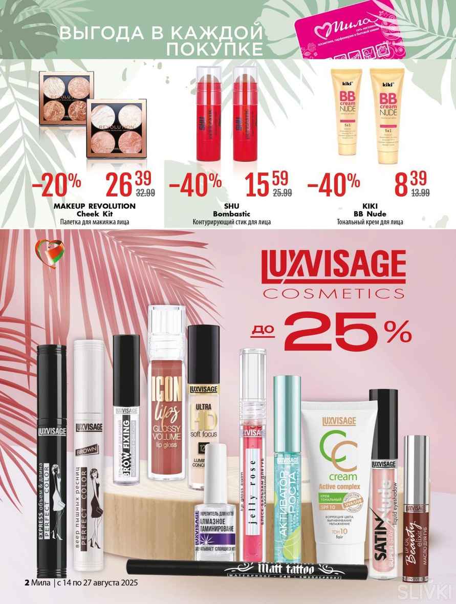 Магазины Беларуси объявили скидки до 70%. Где выгоднее купить школьные товары, а где — всё для себя и дома?