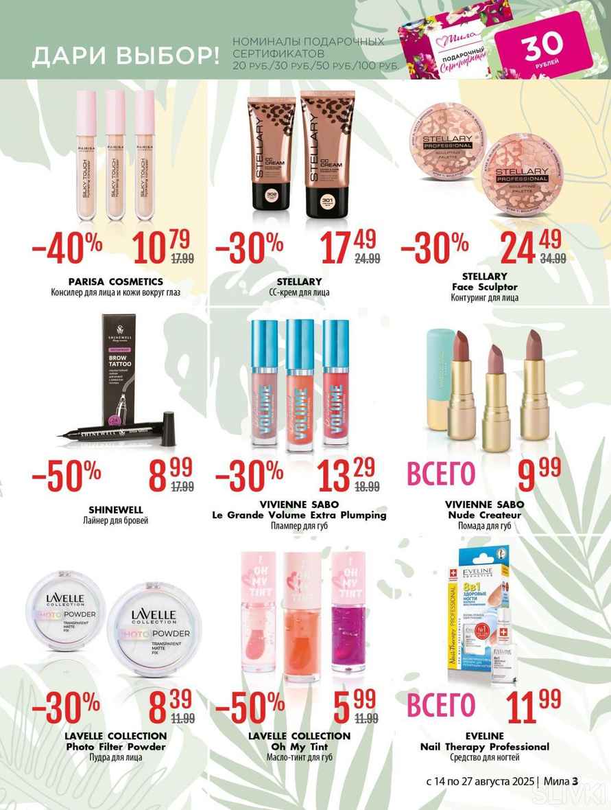 Магазины Беларуси объявили скидки до 70%. Где выгоднее купить школьные товары, а где — всё для себя и дома?