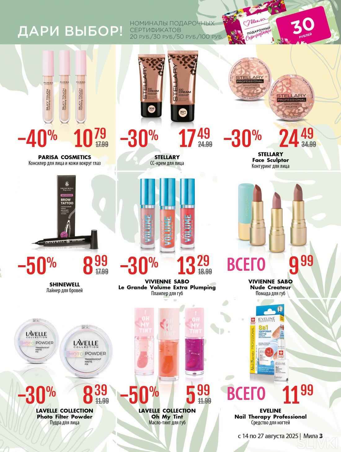 Магазины Беларуси объявили скидки до 70%. Где выгоднее купить школьные товары, а где — всё для себя и дома?