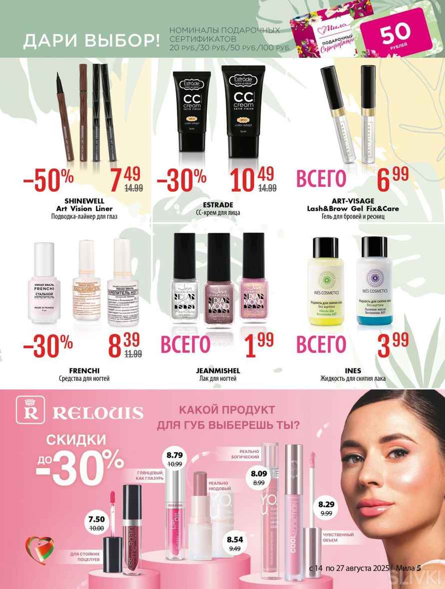 Магазины Беларуси объявили скидки до 70%. Где выгоднее купить школьные товары, а где — всё для себя и дома?