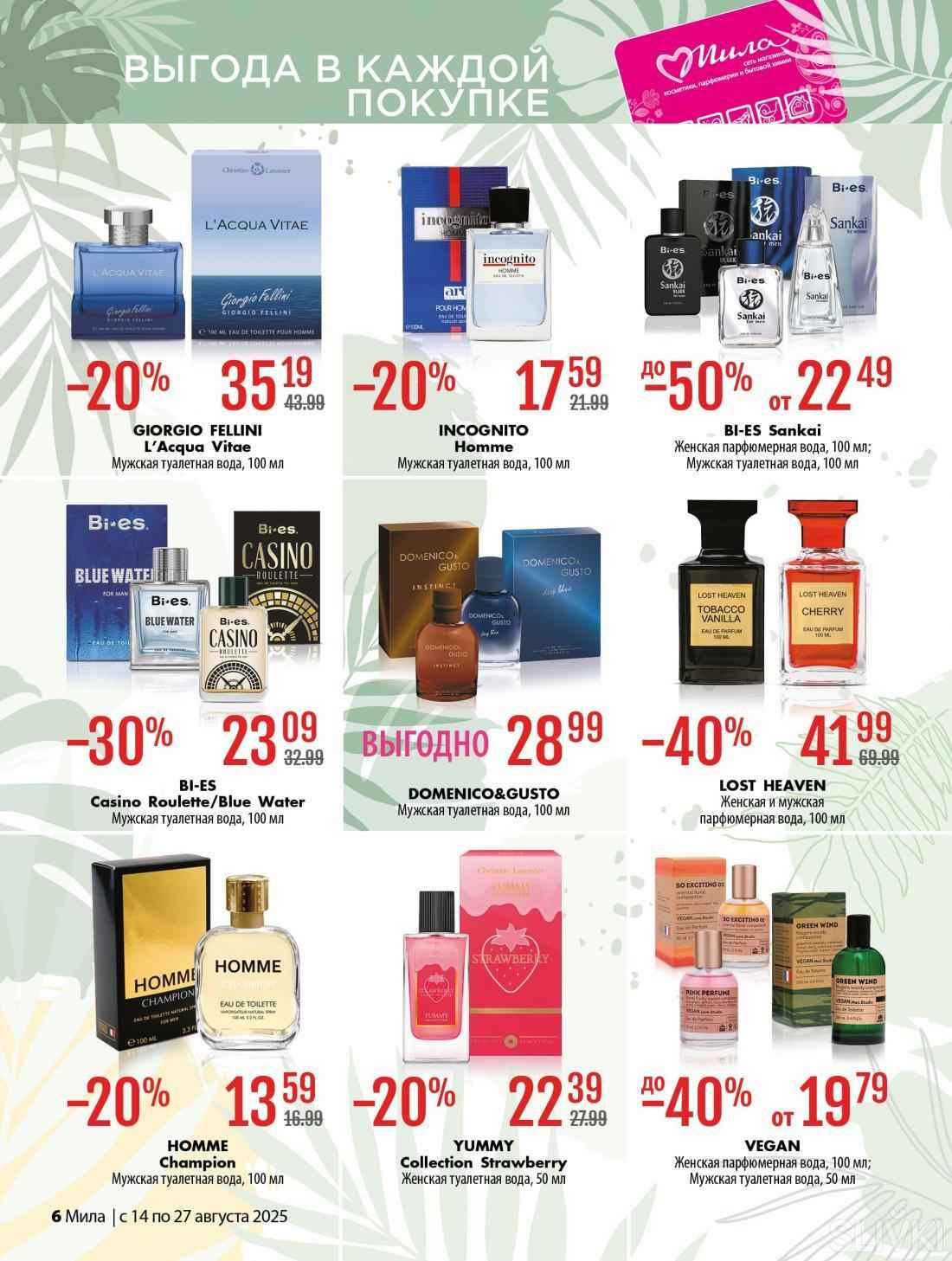 Магазины Беларуси объявили скидки до 70%. Где выгоднее купить школьные товары, а где — всё для себя и дома?